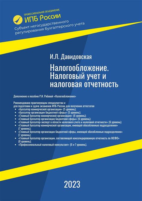 Преимущества использования профессиональных налоговых консультантов и бухгалтеров