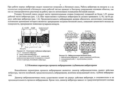 Преимущества использования смесительных машин для бетона