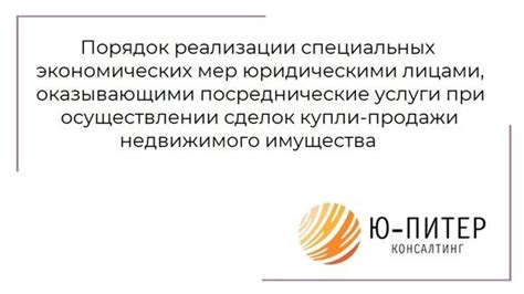 Преимущества использования специальных площадок для совершения сделок купли-продажи в 7 классе