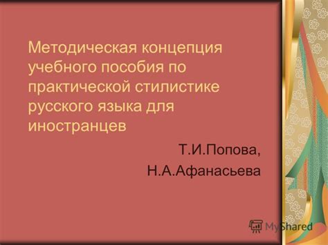 Преимущества использования учебного пособия Афанасьева Михеева