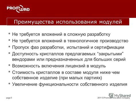 Преимущества использования функции "Не тревожить"