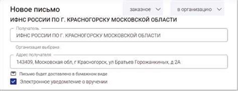 Преимущества использования цифрового уведомления об отправке заказного письма