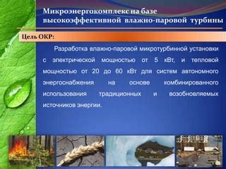 Преимущества использования энергии мощностью 5 КВТ на вашем участке