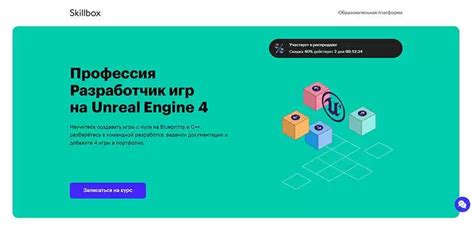 Преимущества использования языка C при разработке игр на Unreal Engine