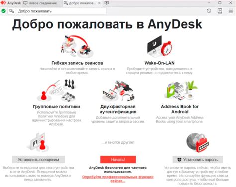 Преимущества использования AnyDesk для удаленного доступа к мобильному устройству