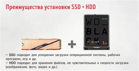 Преимущества использования SSD для хранения файла подкачки