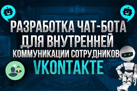 Преимущества использования VKontakte для широкой коммуникации