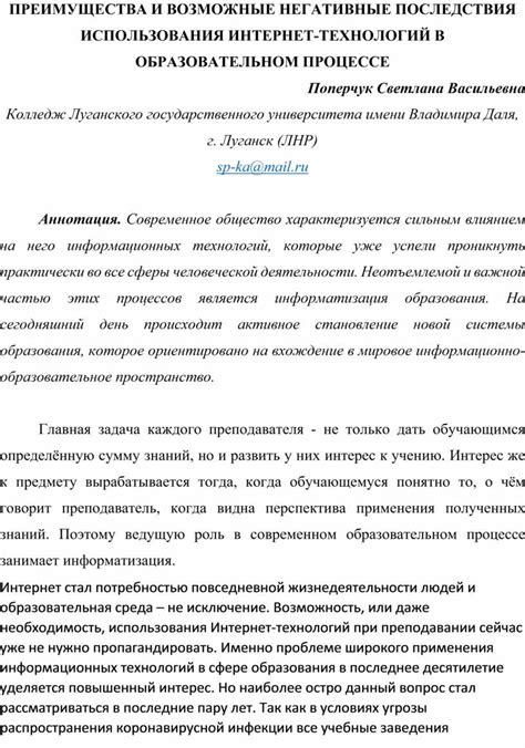 Преимущества и возможные последствия при отключении оборудования в игре "ПВ"