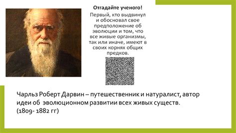 Преимущества и доводы в пользу идеи об эволюционном происхождении человека