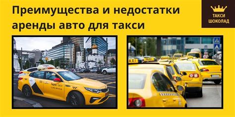 Преимущества и недостатки аренды автомобиля для поездки к станции Ленинградский вокзал