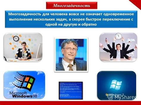 Преимущества и недостатки введения платы за одновременное выполнение нескольких задач вперед