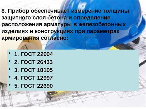 Преимущества и недостатки выбранного расположения защитного элемента