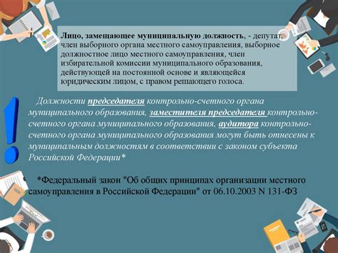 Преимущества и недостатки занятия муниципальных должностей и службы: основная суть