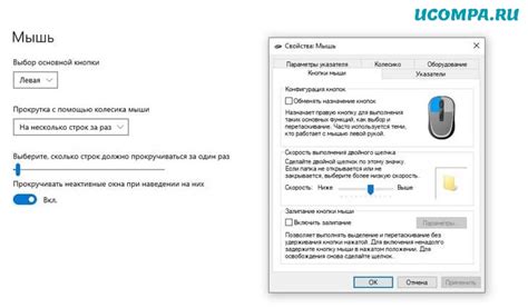 Преимущества и недостатки низкой чувствительности мыши