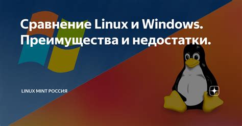 Преимущества и недостатки оригинальной Windows 10