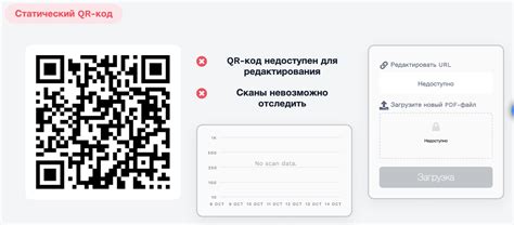 Преимущества и недостатки отказа от QR-кода при приеме чеков