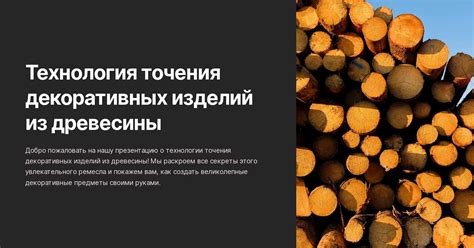 Преимущества и недостатки покрытия для облицовки изделий из древесины