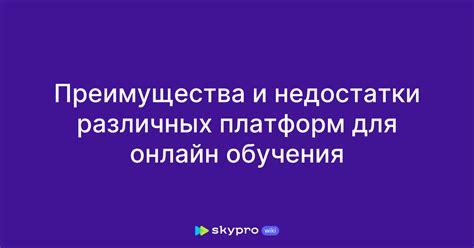 Преимущества и недостатки популярных онлайн-платформ для получения карт Visa и Mastercard