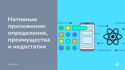 Преимущества и недостатки приложения команды на iPhone