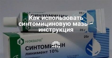 Преимущества и недостатки применения йодной мази в борьбе с простудными симптомами