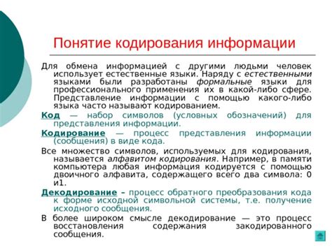 Преимущества и недостатки применения обратного кодирования в представлении информации