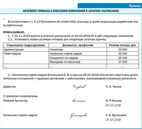 Преимущества и недостатки применения порога для индексации заработной платы