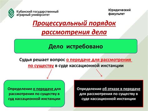 Преимущества и недостатки проведения кассационного рассмотрения в гражданском споре