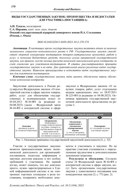 Преимущества и недостатки прямых закупок у производителей