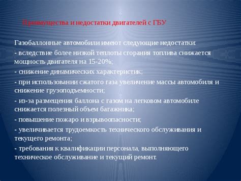 Преимущества и недостатки текущего размещения опционального устройства на автомобиле Ларгус К4М