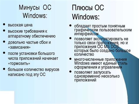 Преимущества и недостатки Windows 10 Home