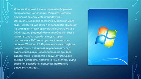 Преимущества и недостатки Windows 7 x86