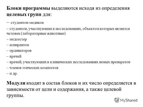 Преимущества и обязанности студентов, участвующих в целевых программах