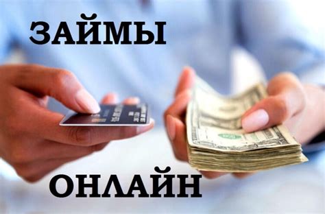 Преимущества и ограничения безпроцентных займов