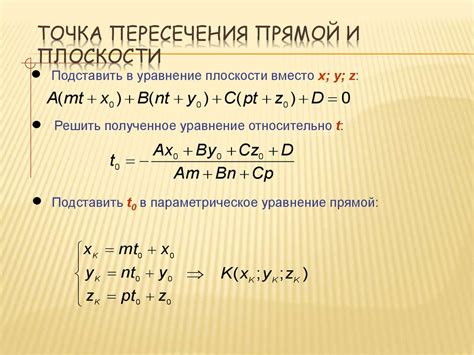 Преимущества и ограничения метода поиска пересечения прямой и отрезка