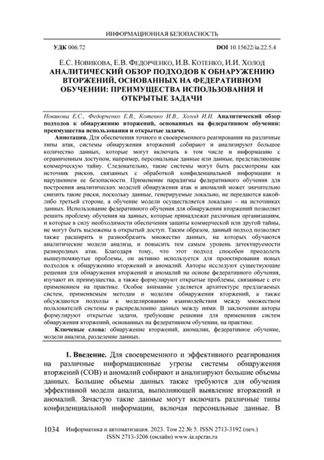 Преимущества и ограничения подходов к обнаружению лексических троек в фрагментах текста