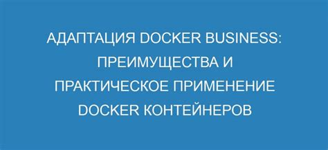 Преимущества и практическое применение собранных предметов