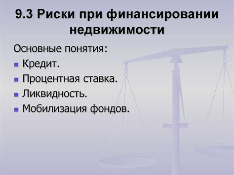 Преимущества и риски совместной собственности при финансировании недвижимости на двух заемщиках