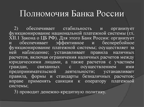 Преимущества и риски электронного хранения документов Центрального банка Российской Федерации