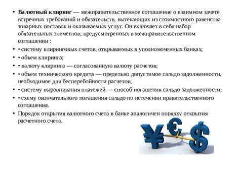 Преимущества и требования для открытия валютного счета в банке "Газпромбанк"