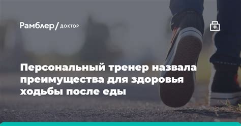 Преимущества и эффекты ходьбы без обуви для здоровья стопы