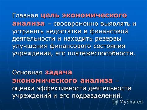 Преимущества кредитной деятельности в контексте улучшения показателей платежеспособности