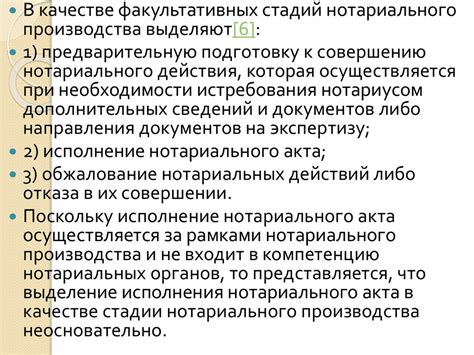 Преимущества надежности и безопасности нотариальных действий в сфере наследственных отношений