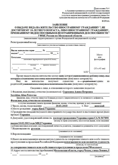 Преимущества наличия Постоянной Регистрационной Печати при получении Вида на Жительство