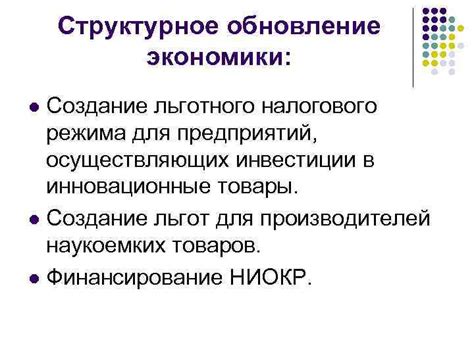 Преимущества налогового режима для предприятий в Севастополе