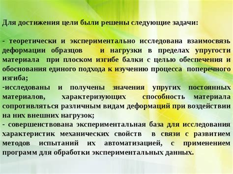 Преимущества новаторского подхода при воздействии на проблему лишая