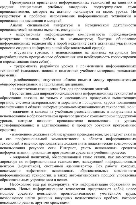 Преимущества образования в учебных заведениях с комбинированным профилем