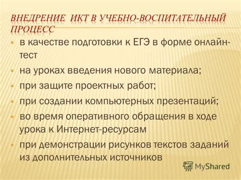 Преимущества обращения к онлайн ресурсам при выполнении учебной работы