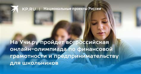 Преимущества обучения предпринимательству для школьников