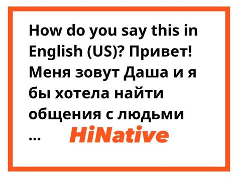 Преимущества общения с людьми, говорящими на английском