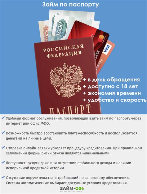 Преимущества паспорта с устоявшейся формой